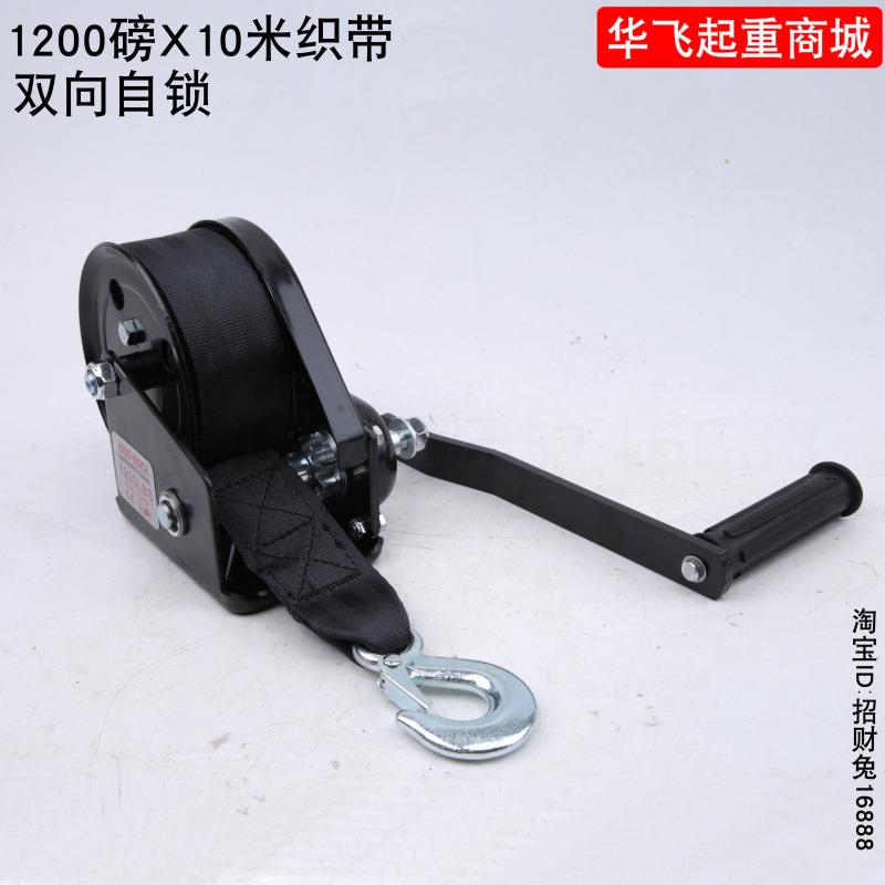 织带游艇摩艇手摇手动绞0盘卷扬机绞托车带811锁1200自-260磅双向