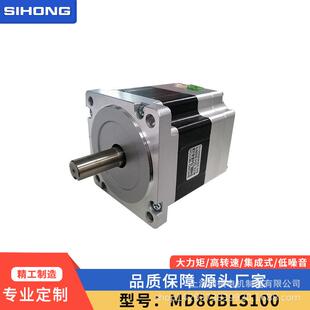 一体式低压服电伺机42驱/5BXV7/86直流无刷动器套装智能45四8横