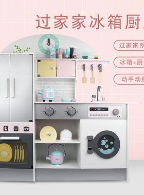 孩儿童PJP经典组合冰厨房箱过家家玩模拟做饭场景厨具餐具男女玩