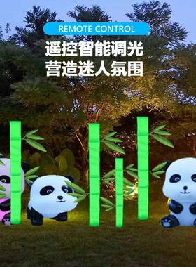 网红外光竹子户院造景灯园林景观防发60932水氛围装饰透光竹林熊