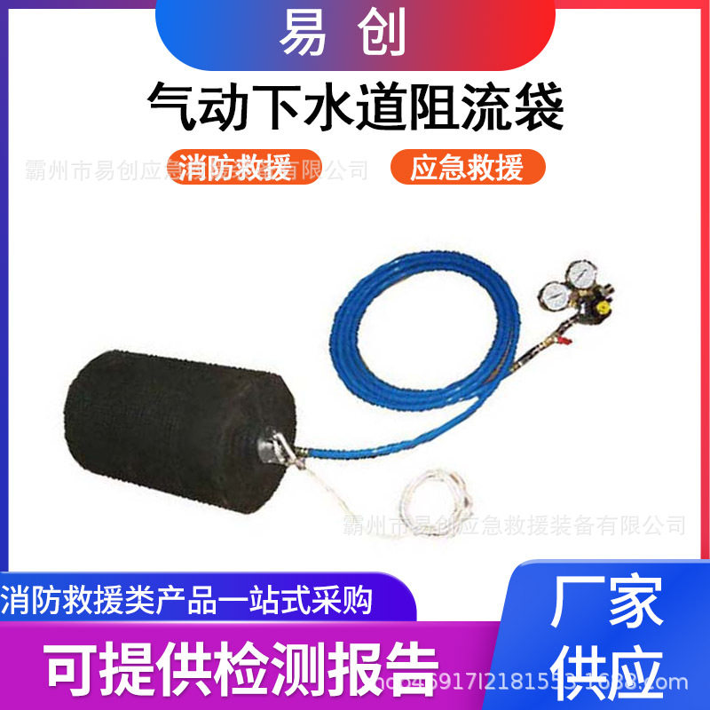 沟渠排污下水道阻流袋紧急封闭充气下水堵漏袋气动橡胶封堵工具