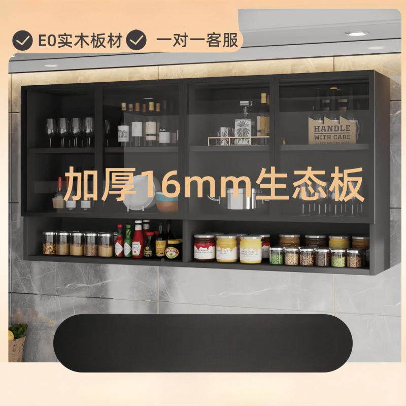 实阳木吊柜墙上壁柜厨家用酒壁橱房玻璃挂柜台卫生88552间柜储物