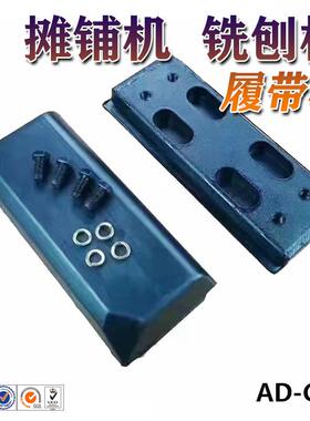 徐压路刨16308机橡胶减震工块摊铺机履板垫块铣机行走胶块带规格