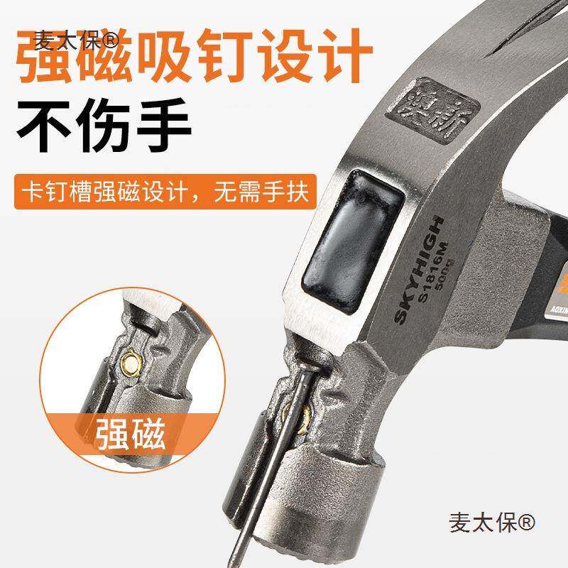 木工羊47113角特钢工业多功能地铁锤工榔头带磁澳新起钉锤级麦锤