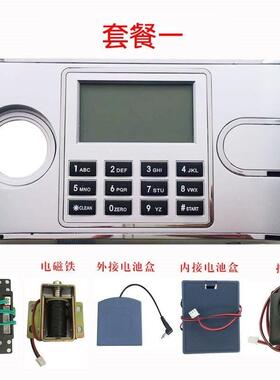 保险柜电子用码锁保险箱密通指件纹面板配保69330密柜文件柜液晶