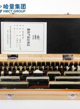 量装量块千哈分尺块规装20块3级/2级/1XKH套级/套0级