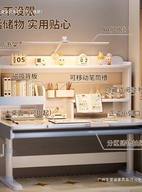 儿童学习桌小学生写31950字书桌实升桌降书架子家用写作业木桌课