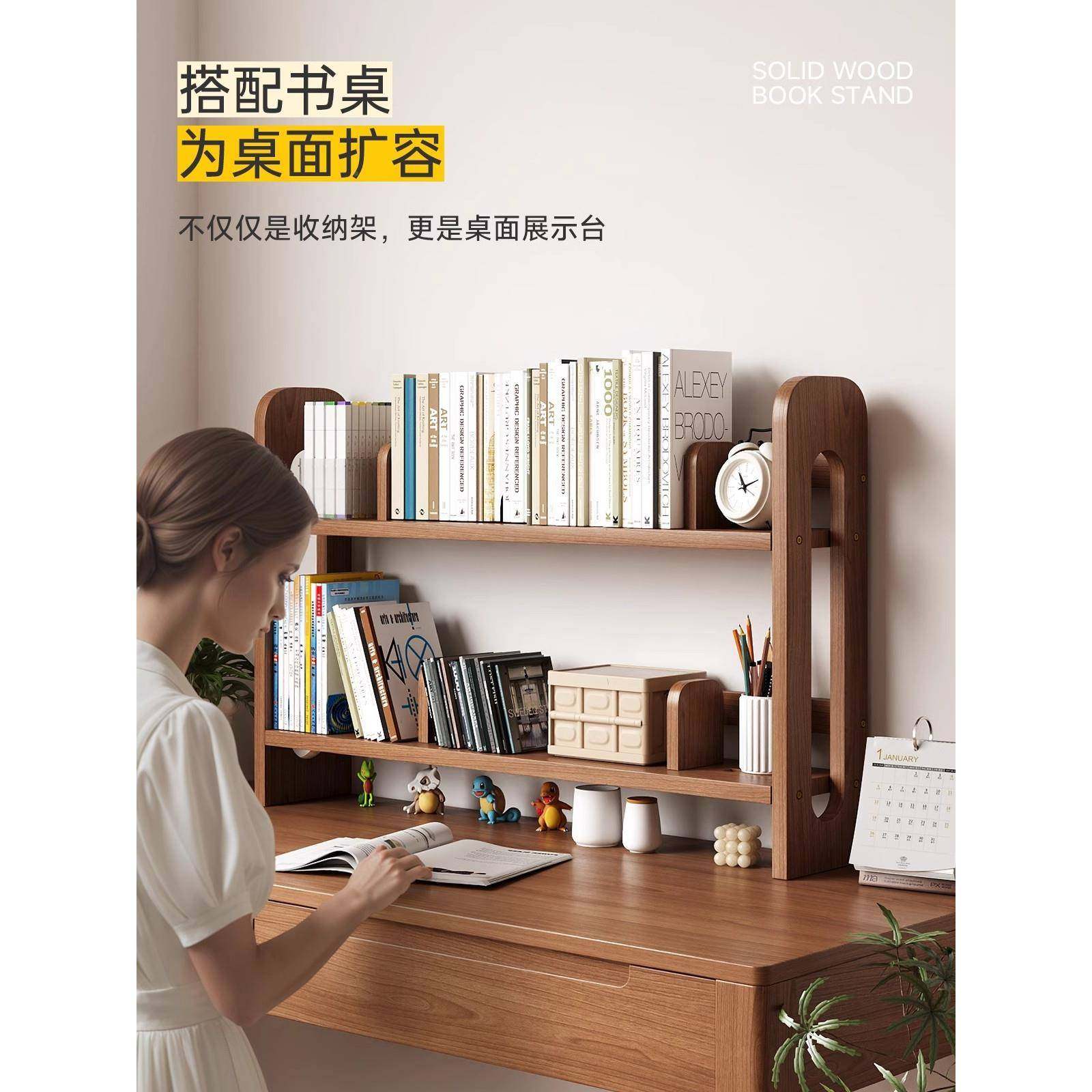 实桌面书架置物架台面立可调移动节书ZMSJ0926桌上儿童多层木整理,住宅家具,书架,淘宝优惠券,粉丝福利购,淘宝优惠卷