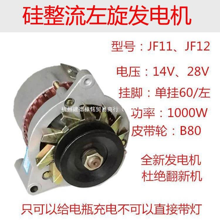 车拖拉机三轮车整四轮车征10055933时风12叉V24V大功率硅流五交流