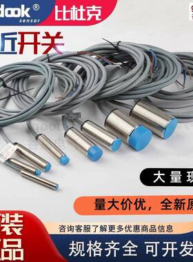 比杜8克接近开关BNBB-M1204N-C11P2M804N-V11P2M108P1KJG6P-C11S