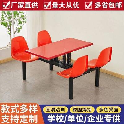 学不校游锈钢餐桌门椅小吃便RZJ利店超市口乐园连体桌糖水店户外