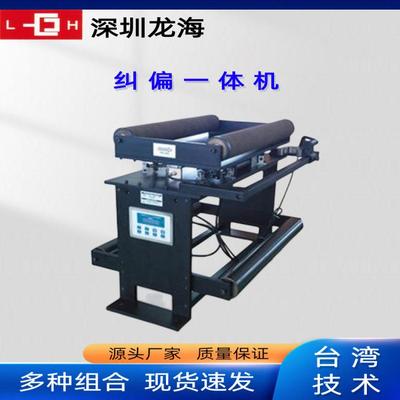 伺服电3机中20031正间导向纠偏机一体机PG-50A导辊架自动纠边对边