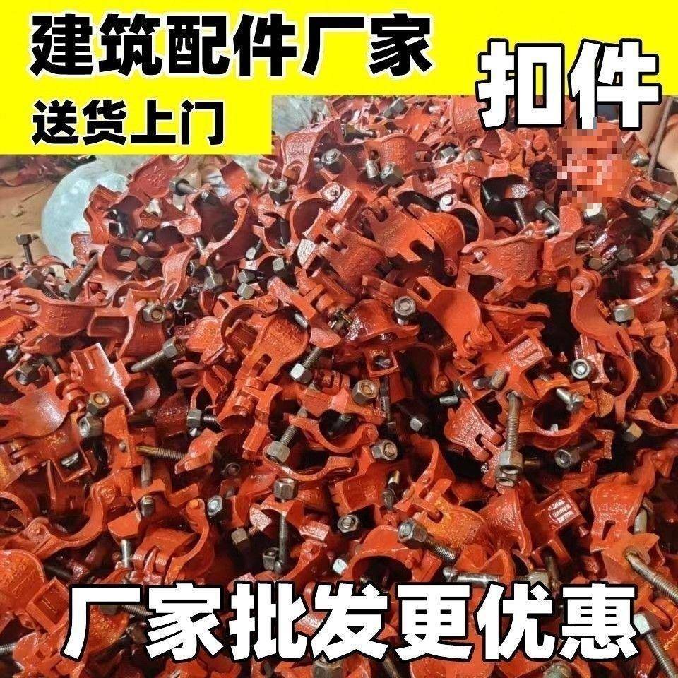 扣件转卡扣国标794玛钢4字8604钢管固定连接十对接架子旋8转向其