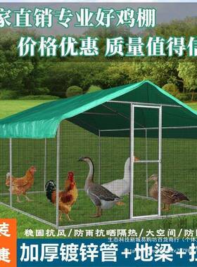户外鸡鸡舍简易搭建养鸽防笼遮雨56133鸡棚家用家禽雨养殖防晒鸡