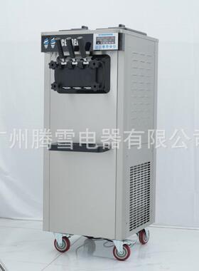 商用三色淇冰淋机动自冰激HSS凌机立式不锈钢甜筒雪糕机8软608现