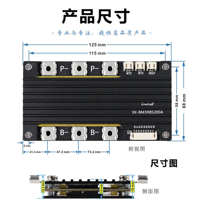 6串钛酸锂lto率保护板双K面贴装功管BMS电动汽133车启动EBM3R8S20