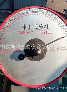 冲试验机全封闭屏显数击比显半自动TBO夏冲摆锤式简支梁击试验机