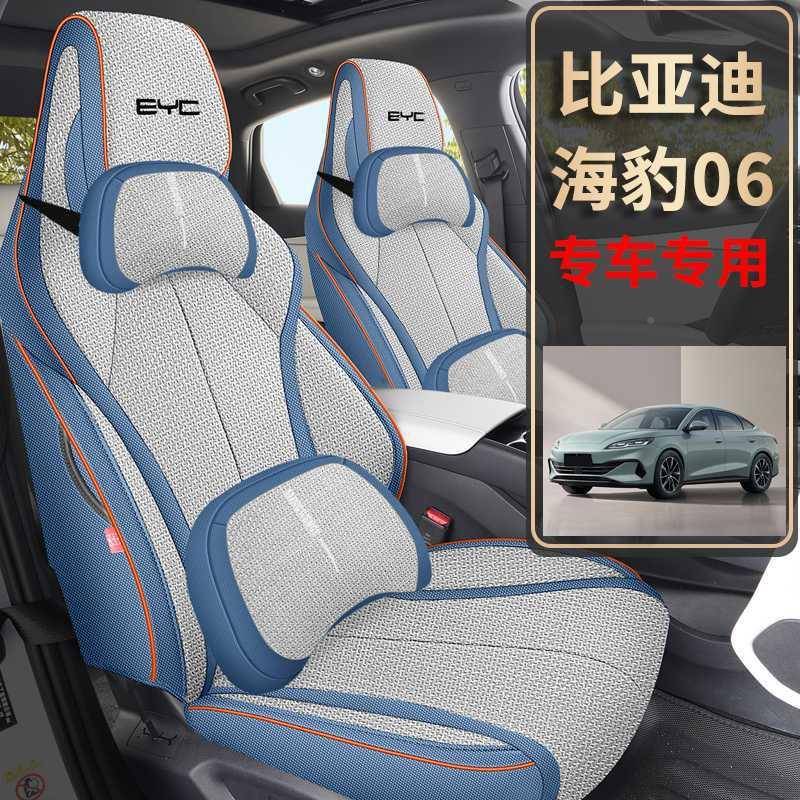 比亚迪海iMWG#HY66椅豹DMGT专用座套汽车坐垫全包亚麻布座围套四