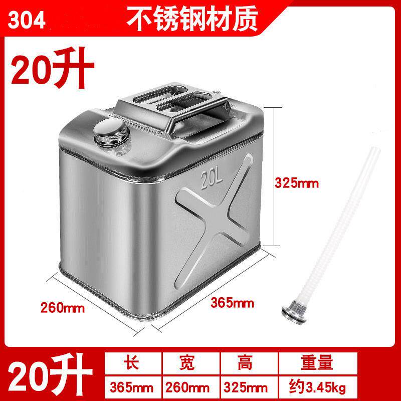 厚不锈钢柴油桶19915汽油箱便车载升汽油桶10升2加0携升2530升40