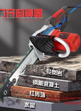 钢筋锯混凝土切墙机改门切割机墙墙大面功率OYV进口条链锯