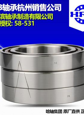 HRB哈尔轴承721滨2/P5D/P4角接C触球单个配对DB80344TDF轴承杭州