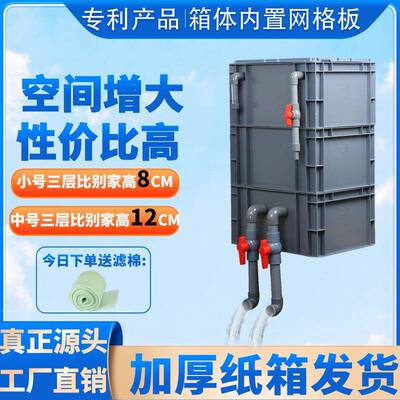 缸TTA过滤鱼器滴流盒过滤盒外置箱周转过滤箱养鱼鱼池水环系统上