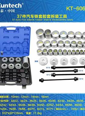 汽车通用胶套更下换工具后桥摆臂拆衬套拆装下支胶套卸臂工MVO具