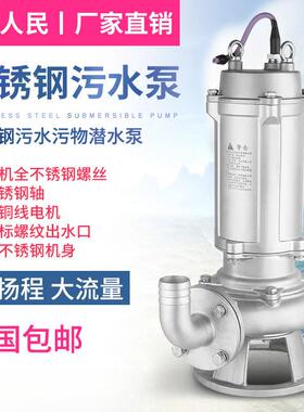上海无人民304酸全不锈1钢污水泵防57770腐耐碱化工泵36切割堵塞