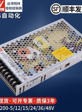 明纬开E电源220转24v直流LR轨S-200W2关4伏LD磁FLV吸灯道驱动变压