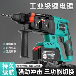 无刷充电式 电锤电镐大三用击功率业冲电钻混凝土工锂电RRF电锤