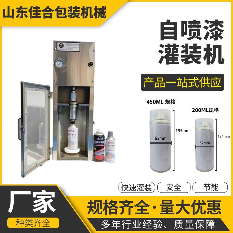 佳合机械半自动手动气动灌装机