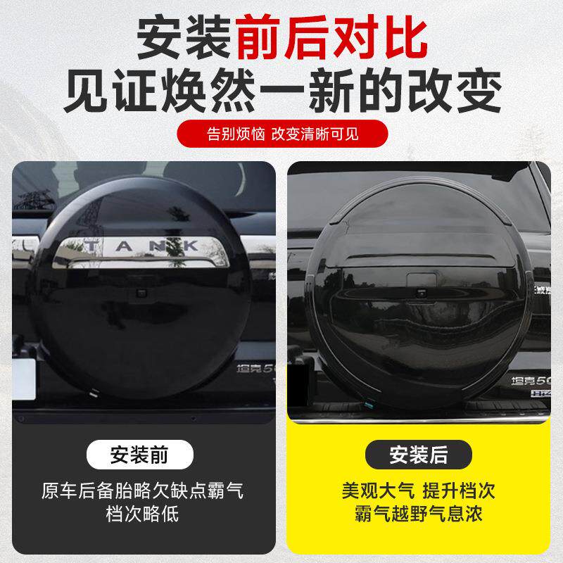 TA6678N坦克车500Hi-t备胎饰条车标4刹灯K尾门外观改装件专用装饰