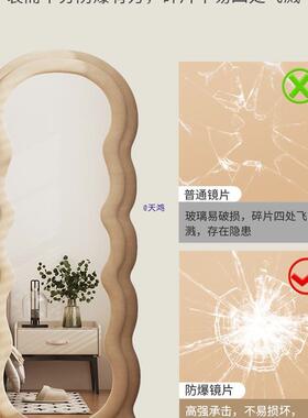 网红10077波浪全身落地镜油试衣穿衣镜家用女奶镜生卧风室异形镜