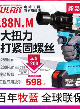 牧蓝汽大扭力电重动扳手充电47654式无刷击修板子锂电冲型风炮套