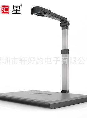 智捷汇星JYP5004万T宇高拍仪高清A4扫办公文件描仪5AUR00像素