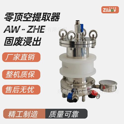 AW-ZHE零顶空提取器样品中挥发性物质浸出萃取ZH零空间萃取仪
