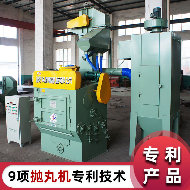 Q32履带台式抛丸机自动上料