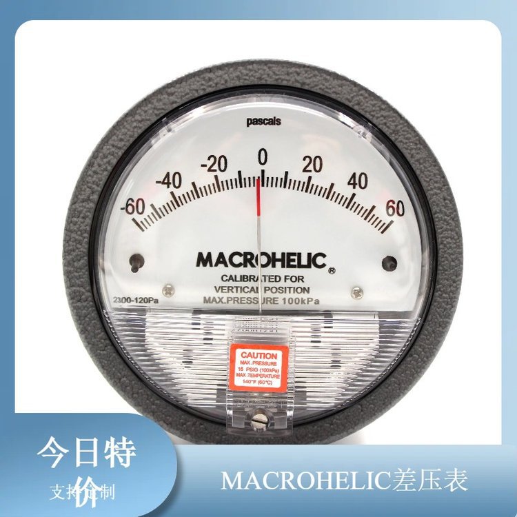 指针机械差压表国产微差压压差计风压表负压空气洁净室表养殖压力