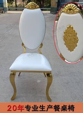 不锈钢餐酒店宴会C910凳子花婚椭椅礼婚庆不锈钢顶椅子圆背椅婚礼