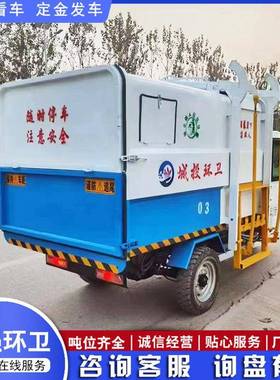 直发新能源垃挂ZNH桶电圾车电动洁车自卸挂桶环卫车保动垃圾车