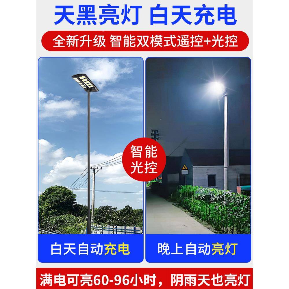 太阳能外院灯路一体路灯灯庭灯景化观户灯家用超亮公园农村道路一