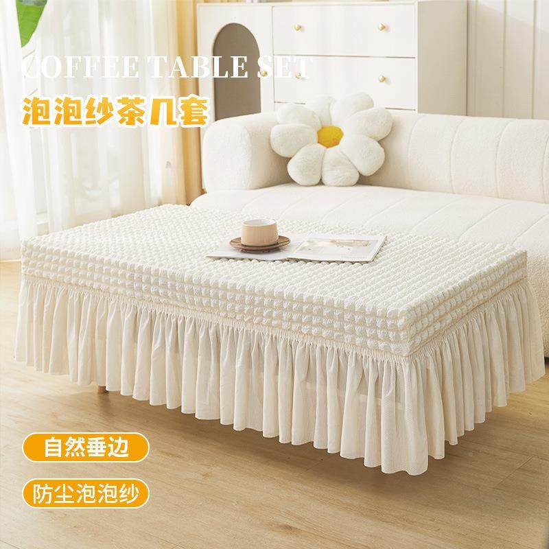 弹HLV力泡纱纯色新形款茶泡几长方包套裙边桌子套防尘垫子邮