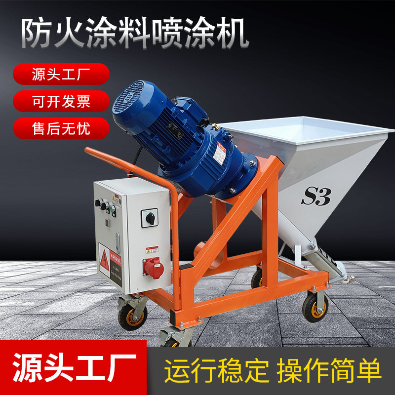 小型S3高压电动真石漆喷涂机