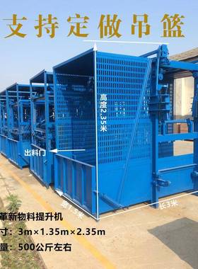 30m单柱双笼物提升机建筑工地料施GSZ工升降垂机SS00型盖房直1上