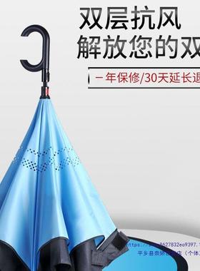 车用创意反向伞女全自动双层柄免持式车长雨伞男90332号汽双人