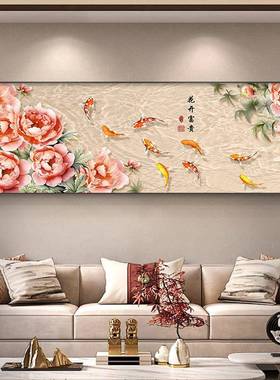 丹新中式鱼饰图客厅装画沙发背52256景牡墙壁画金框九铝合金拉丝