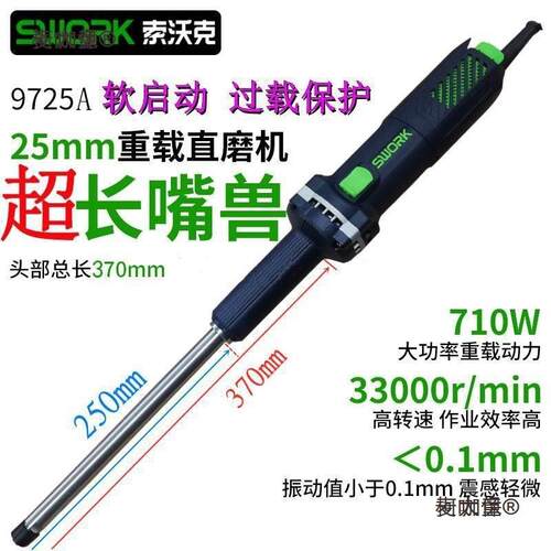 索沃克超长内磨机太直磨机圆磨机手HJH持电磨头电工业级打动磨大
