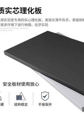 实验室12577全作钢验台学试物理操台实验化室中央工作边台理化板