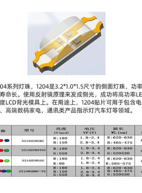 XDAB1204rgb侧发光共阳共阴雾状侧面RGBR全彩EG贴片LD灯珠