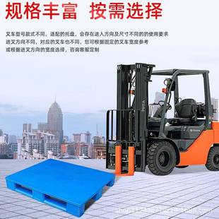 川字平板托盘工业仓库栈重货塑SOQ料盘1周210仓库转塑料托板